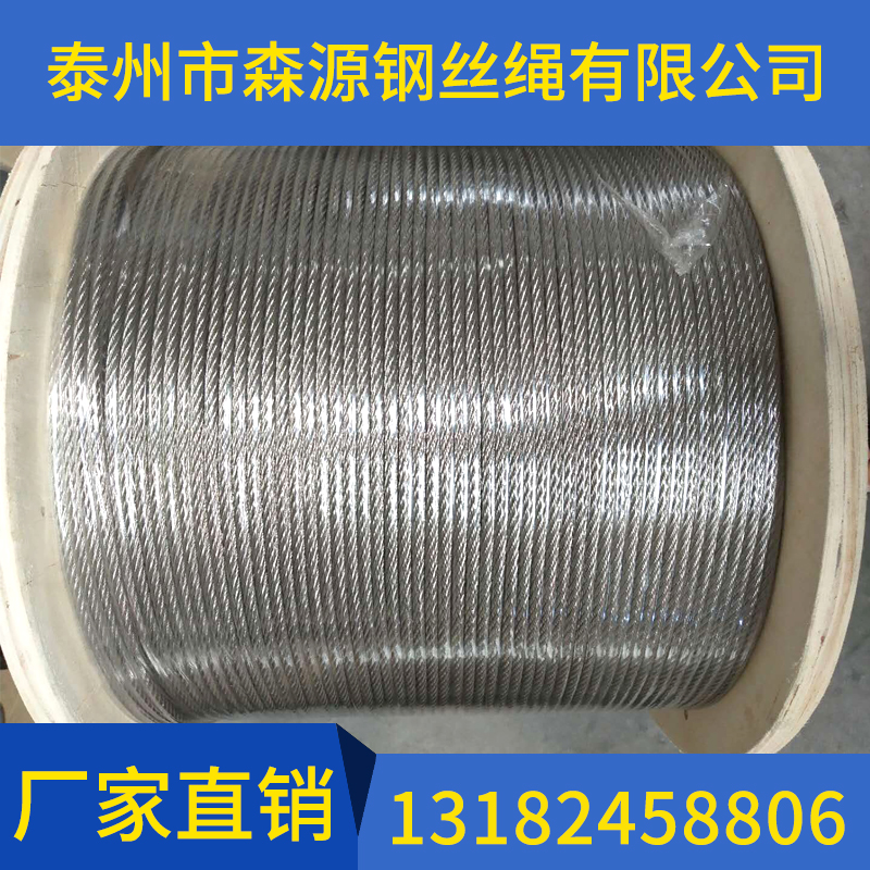 什么是不銹鋼鋼絲繩？